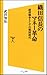織田信長のマネー革命 経済戦争としての戦国時代 織田信長のマネー革命 経済戦争としての戦国時代