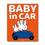 miffy 車用ステッカー BABY in CAR キャラクターステッカー 絵本 イラスト かわいい こども うさぎ ダイカットステッカー gs 公式グッズ MIF-059
