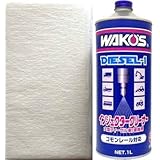 ワコーズ WAKO'S DIESEL-1 D-1 ディーゼルワン 1000ml メカニック用ペーパータオル1枚付 F170