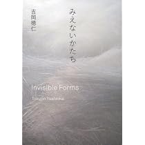 吉岡徳仁 クリスタライズ | 吉岡 徳仁 |本 | 通販 | Amazon