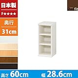 本棚 幅30 高さ60 3段 日本製 スリム コンパクト 書棚 木製 収納 収納棚 コミック収納 文庫本棚 棚 ラック エースラック カラーラック ホワイト