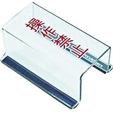 TRUSCO(トラスコ) スイッチカバー 底面マグネット付 80X40X35 操作禁止 TSC-35SK