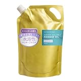 &SH マッサージオイル アロマ 水溶性 500ml ラベンダー/ボディオイルマッサージ用 日本製 保湿 エステ