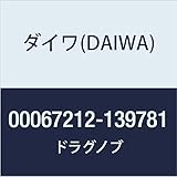 ダイワ(DAIWA) 純正パーツ 19 レグザ LT3000D-CXH ドラグノブ 部品番号 1 部品コード 6J697602
