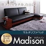 ソファーベッド ブラック マルチソファベッド【Madison】マディソン 生活用品 インテリア 雑貨 寝具 ベッド ソファベッド ソファベッド その他のソファベッド soz1-40107798-38459-ah [簡素パッケージ品]
