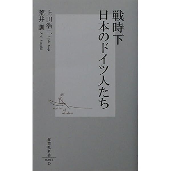レディースミッション ドイツ軍　通信補助員アン・デートリッヒ Amazon.co.jp: レディースミッション ドイツ軍 通信補助員アン