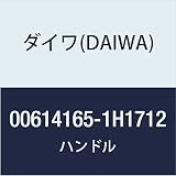 ダイワ(DAIWA) リール 純正パーツ 18 SV ライト リミテッド 6.3R-TN ハンドル 部品番号 95 部品コード 1H1712 006141651H1712