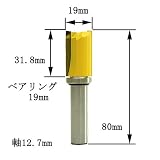 ディグラム dm09413 トップベアリング・パターンビット・ショート1/2(刃径19mm)