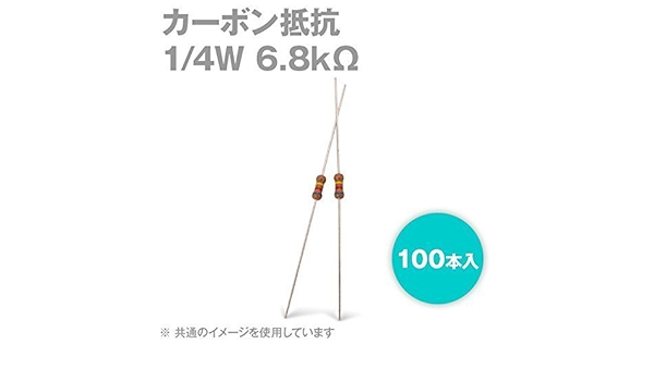 Amazon Koa 炭素皮膜抵抗器 1 4w 6 8kw 許容差 5 ストレートリードタイプ カーボン抵抗 100本入 Tv 抵抗器単体 産業 研究開発用品 通販