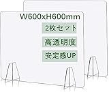 アクリル板 透明 パーティション ィ丸角加工 （600*600*4mm、2枚セット） 飛沫防止 アクリル板 デスクパーティションボード アン
