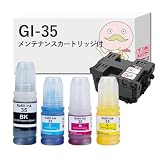 【エコッテ】 Canon (キヤノン/キャノン)用 MC-G05 互換インクボトル GI-35 4色+メンテナンスカートリッジ ギガタンク搭載 ギガタンク GX2030 (GX2000) GX1030 (GX1000)