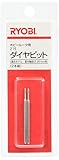 リョービ(RYOBI) 215ダイヤビット ホビールーター用 1.6×4mm 4901814