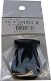 まつうら工業 ベルトパーツ ワンタッチバックル YSR20 黒 ベルト幅20mm用