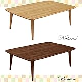 こたつ ロイ 120NA　国産/日本製