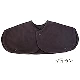 お布団から出てしまう肩＆腕をすっぽり包んであったか☆　【あったかねんねケープ】　秋冬　ファムベリー　【日本製】 (ブラウン)