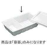 【1000枚】 G-5身 208 × 125 × 高 47 mm PSP(高) 【67030】 弁当容器 食品容器 デンカポリマー Sモ 代不