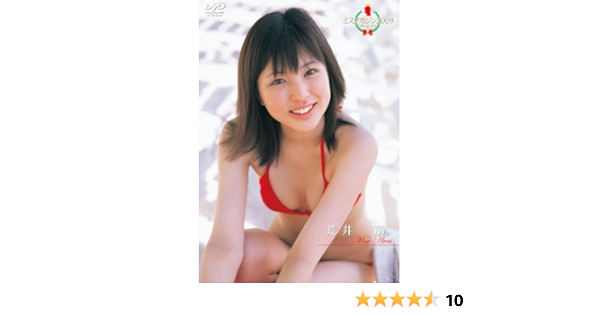 Amazon Co Jp ミスマガジン09 荒井 萌 Dvd Dvd ブルーレイ 荒井 萌