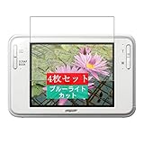 4枚 Sukix ブルーライトカット フィルム 、 Sony ソニー Cyber-shot DSC-T2 向けの 液晶保護フィルム ブルーライトカットフィルム シート シール 保護フィルム（非 ガラスフィルム 強化ガラス ガラス ） 修繕版