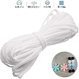 マスクゴム マスク用ゴム紐 マスク 約5mm×20m ひも 平ゴム 手作りマスク 痛くなりにくい白 ホワイト ハンドメイド 手作り 手芸