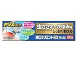 新エミリエントEXジェル 20g【セルフメディケーション税制対象】