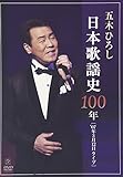 ���{�̗w�j100�N! �ܖ؂Ђ낵 in ��������