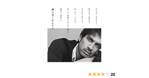 僕は君に恋をする 初回生産限定盤 Dvd付 平井堅 J Pop ミュージック Amazon