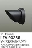 ダイコー LZA-90286 屋外スポットライト DAIKO