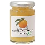 国産有機ゆずマーマレード （140g） 【デイリーフーズ】