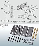 川口技研　支柱ハサミ付パーツ　HP-2LP　支柱35?71mm用　ホスクリーン取付パーツ　ステンレス