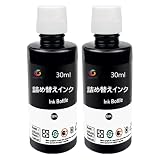 詰め替えインクキャノン用互換インクボトルBKブラックBlack黒2本セット 補充用詰替えインクカートリッジBC-340/341 BC-360/361 BC-310/311 BC-345/346 BC-365/366 BC-385/386 XKI-N10N11XL XKI-N20N21 BCI-19上記シリーズ用の汎用充填インク
