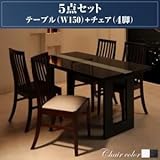 インテリア お洒落 ダイニングセット 5点セット(テーブル+チェア4脚) テーブル幅150cm チェアカラー：ホワイト シンプルモダンテイスト バックチェア ダイニング