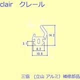 三協アルミ 補修部品 勝手口 気密材(枠)10m[WD1085] [KC]ブラック