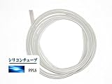 2126 PPLS シリコンチューブ 太 8×13 (mm) 2ｍ カット品