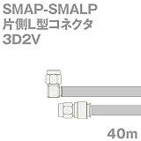 同軸ケーブル 3D2V SMAP-SMALP (SMALP-SMAP) 40m (インピーダンス:50Ω) 3D-2V 加工製作品 TV