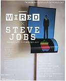 『WIRED』 保存版特別号「WIRED×STEVE JOBS」 (GQ JAPAN2013年11月号増刊) by 本好き羊