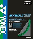 ヨネックス(YONEX) バドミントン ガット エクスボルト65 グリーン(003) BGXB65