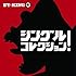 ET-KING「シングルコレクション!(通常盤)」