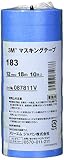3M マスキングテープ 車両用 183 12mm幅X18M巻 10巻パック