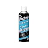 石原ケミカル:ブレーキ＆パーツクリーナー134 型式:15696