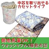 完全分離型 ピーチスキン加工生地使用ウォッシャブル3層敷布団 シングルピンク 日本製 生活用 [並行輸入品]