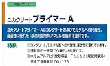 ユカクリート プライマーA 15kg 大同塗料