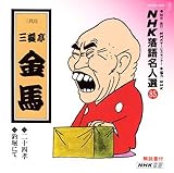 NHK���ꖼ�l�I85
