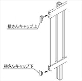 四国化成　アレグリアフェンス　6型　61：横さんキャップ　4個入り　61EC　♯サマーキャンペーン 　ライトブラウン