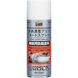 TRUSCO α高濃度アエンコートスプレー 420ml ALPZNR
