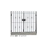 YKK ap　シャローネシリーズ　トラディシオン門扉7B型　06-12　門柱・両開きセット 　アイアンブラウン