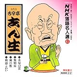NHK���ꖼ�l�I81
