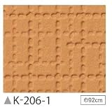 掲示板クロス　のり無しタイプ　サンゲツ　K-206-1　92cm巾　3m巻