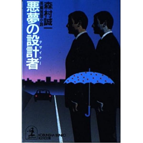 大都会 (角川文庫 緑 365-5) | 森村 誠一 |本 | 通販 | Amazon