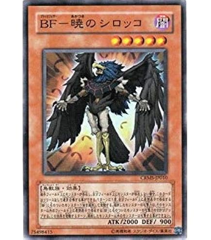 Amazon.co.jp: 遊戯王 RGBT-JP010-NP 《BF- 極北のブリザード》 N