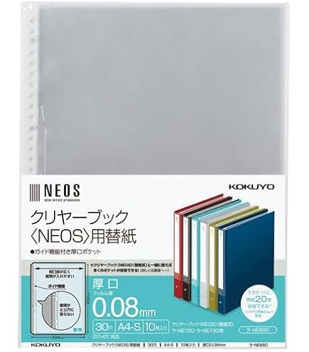 Amazon.co.jp: コクヨ(KOKUYO) クリヤーブックNEOS替紙A4 ラ